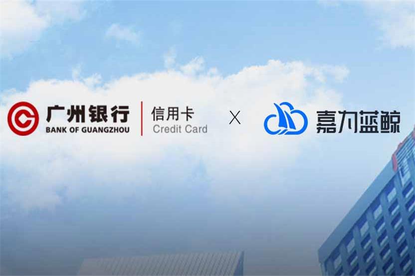 【廣州銀行信用卡中心】應用發(fā)布“快”且“穩(wěn)”，5分鐘實現(xiàn)一鍵發(fā)布！