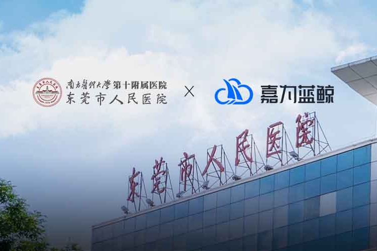 【東莞市人民醫院】智慧為引，三甲醫院落地一體化運維實踐