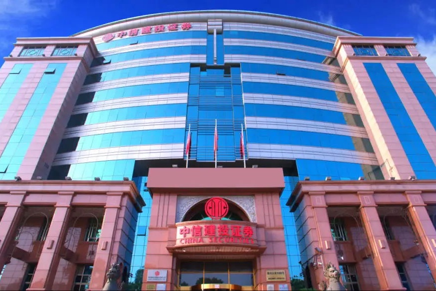 【中信建投證券】數(shù)智研運一體化平臺建設探索和實踐